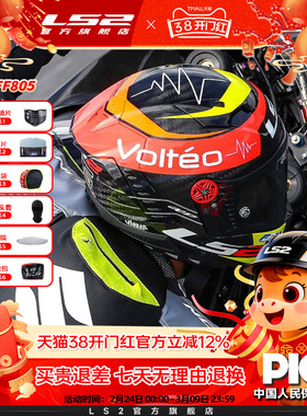 LS2碳纤维摩托车头盔男女机车赛车全盔赛盔四季通用夏雷霆奉FF805