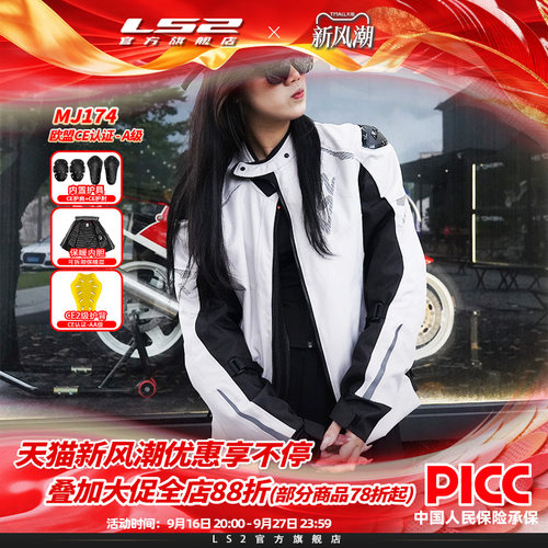 LS2摩托车秋冬款防水保暖骑行服