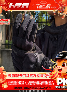 LS2夏季摩托车骑行手套男女机车舒适透气防摔耐磨可触屏四季夏