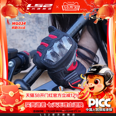 LS2摩托车碳纤维夏季手套