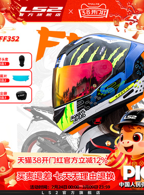 LS2全盔男女摩托车骑士情侣机车头盔四季防雾大尾翼通用FF352