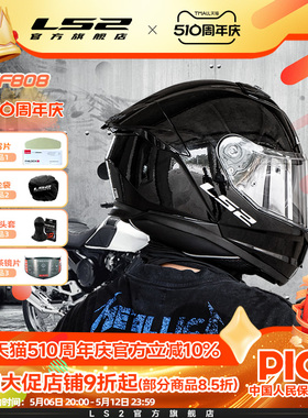 LS2摩托车双镜片头盔男女机车全盔赛车四季通用防雾小尾翼FF808