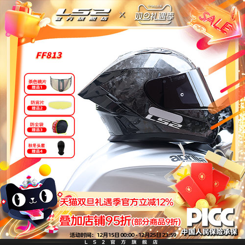 LS22025新款升级大尾翼全盔