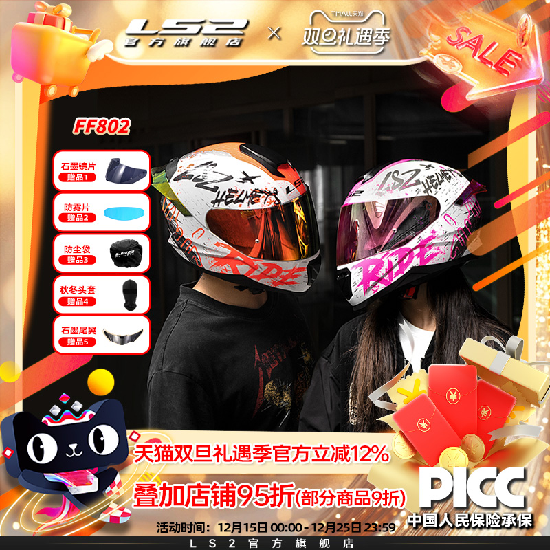 LS2摩托车情侣大尾翼头盔