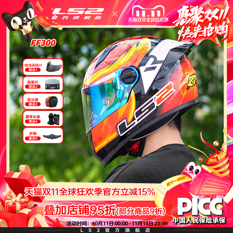 LS2摩托车头盔男女机车赛车大尾翼全盔四季通用防雾FF300