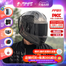 LS2碳纤维摩托车头盔男女机车双镜片全盔赛车四季 通用防雾FF811
