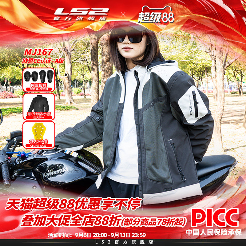 LS2摩托车休闲网眼骑行服男女机车赛车防水拉力服防摔透气夏MJ167