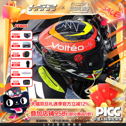 LS2碳纤维认证摩托车头盔竞技盔