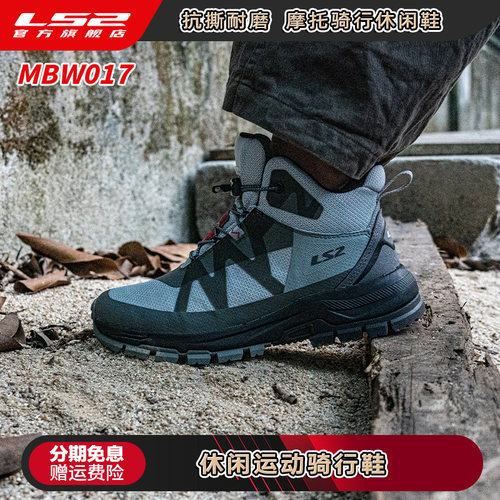 LS2摩托车运动/休闲款骑行靴