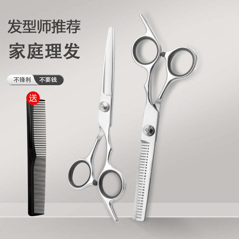 理发剪刀美发专业平牙剪打薄碎发套装女自己剪刘海神器剪头发剪刀