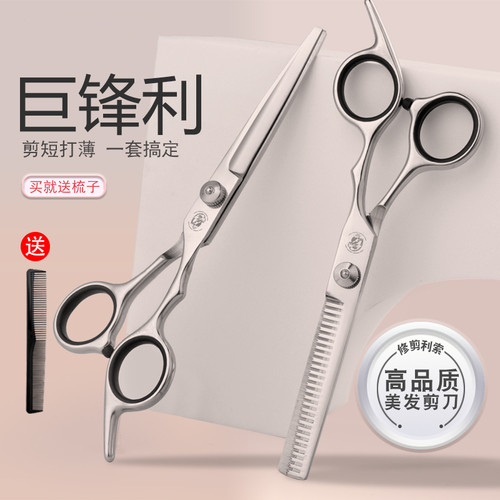 电镀黑一体式理发剪刀思利夫