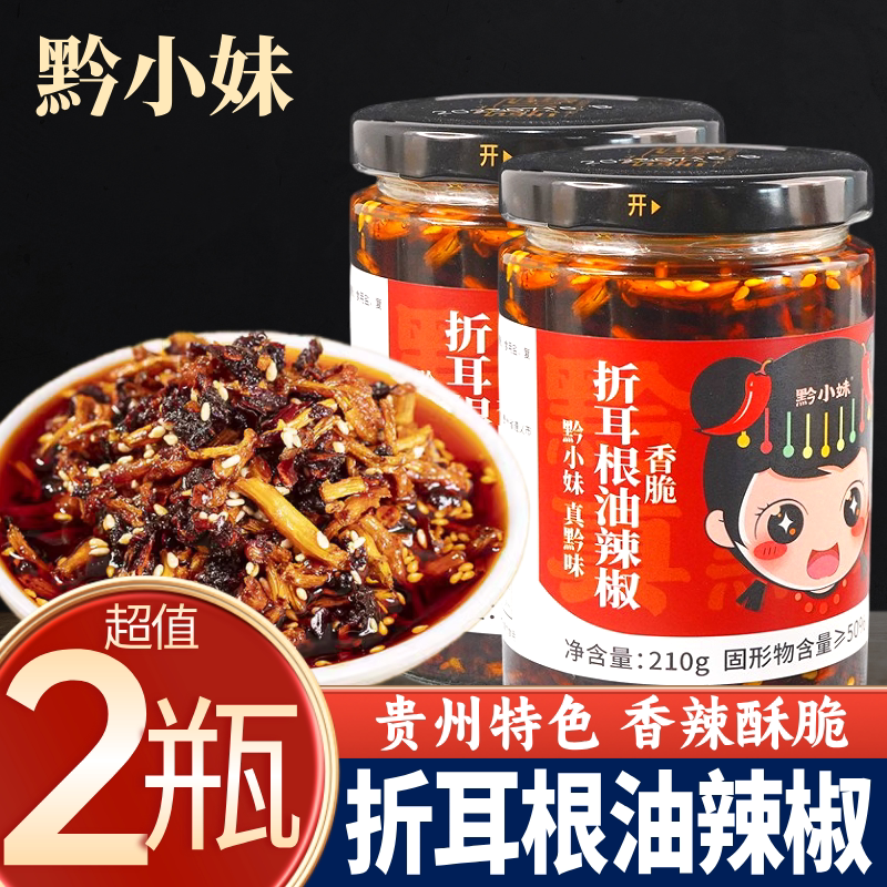 贵州特产香脆折耳根油辣椒酱