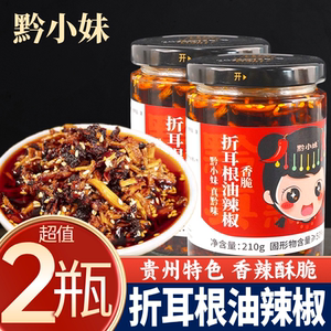 贵州特产香脆折耳根油辣椒酱