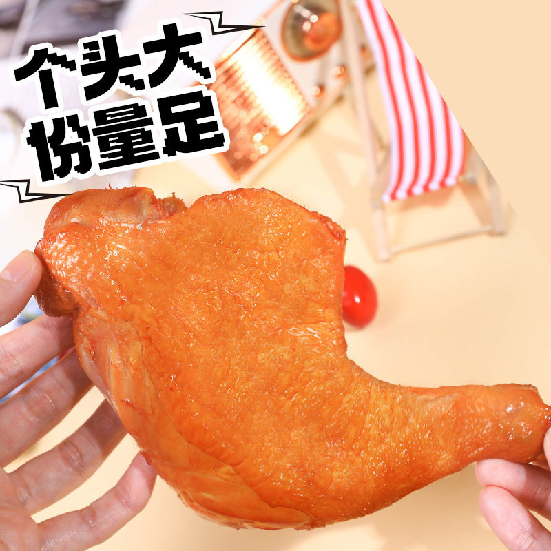 柏慧熏鸡腿超值9袋顺丰包邮