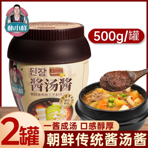 朴小样酱汤酱辣椒酱超值2罐