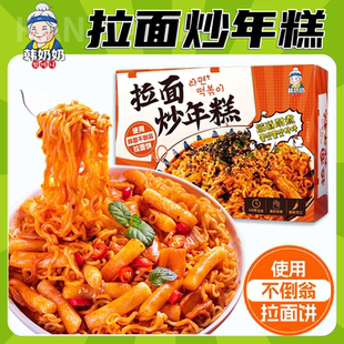 韩奶奶拉面炒年糕韩式泡面不倒翁拉面韩国甜辣年糕条部对火锅速食