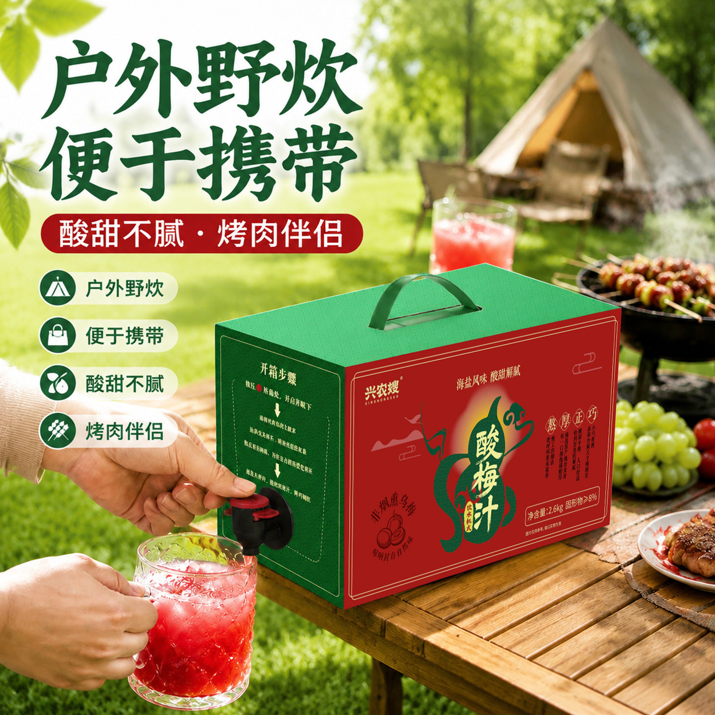 饮水机酸梅汤桶装酸梅汁饮料家用商用夏季火锅饮品海盐味酸乌梅汁