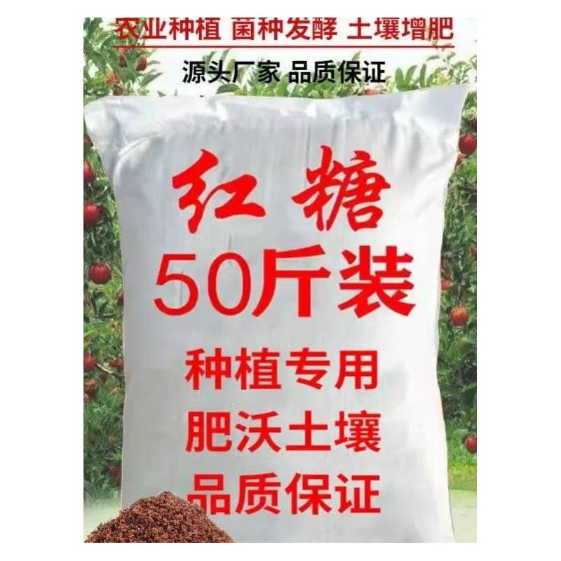 散装红糖粉EM菌培养殖畜