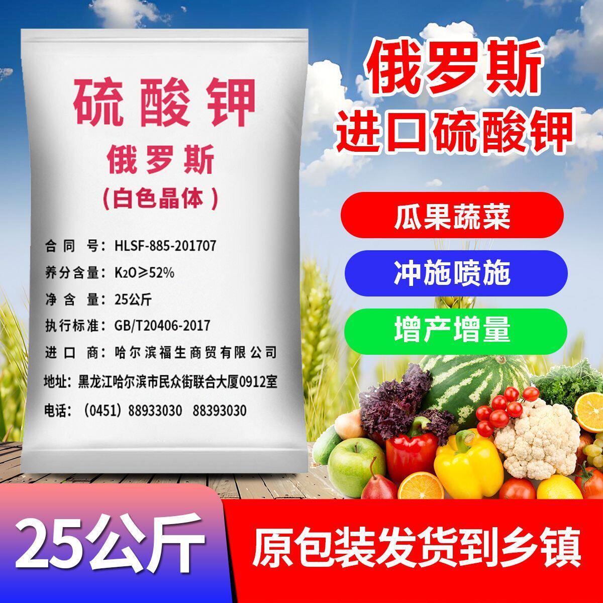 农用正品硫酸甲钾肥小晶