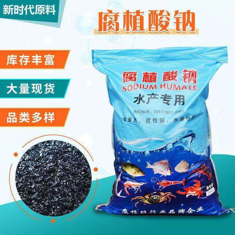 Il腐植酸钠25公斤70%片状