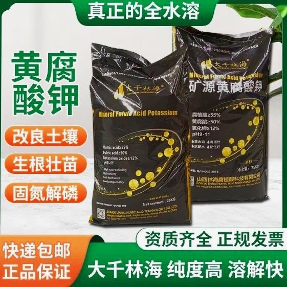 新疆乌金999矿源黄腐酸钾原粉桶装花卉果蔬通用腐殖酸叶面肥