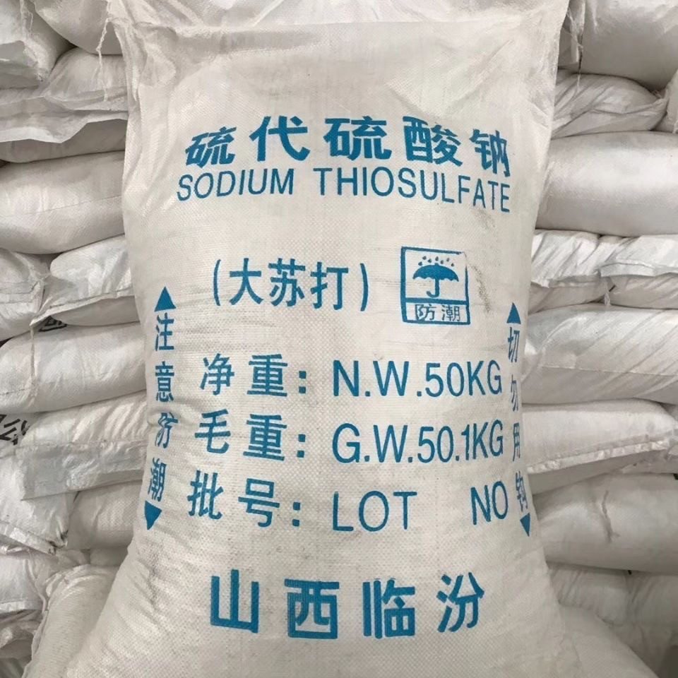 大苏打水产专用硫代硫酸