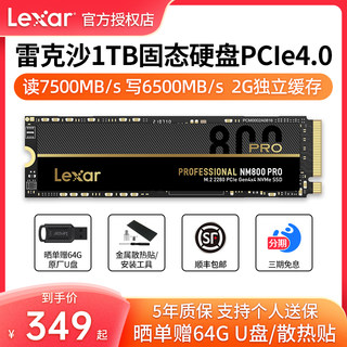 雷克沙2T固态硬盘1tbPCIe4.0台式机NVMe移动M2笔记本电脑独立缓存