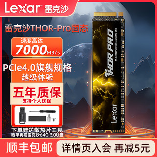 雷克沙固态硬盘1t 2tb 4t固态硬盘M2 ssd台式机NVME移动笔记本ps5