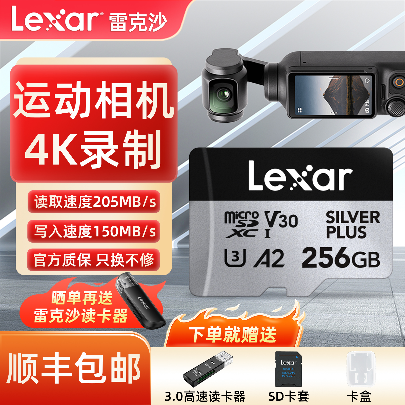 雷克沙tf卡256G内存卡128g大疆pocket3储存卡无人机