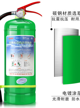 极速车z2水基载器公斤灭火t商用环保3消防绿色升用车家用基型6L9L