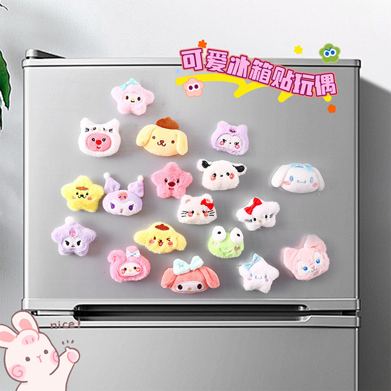 可爱三丽鸥毛绒冰箱贴可爱玩偶公仔磁贴卡通库洛米玉桂狗装饰diy