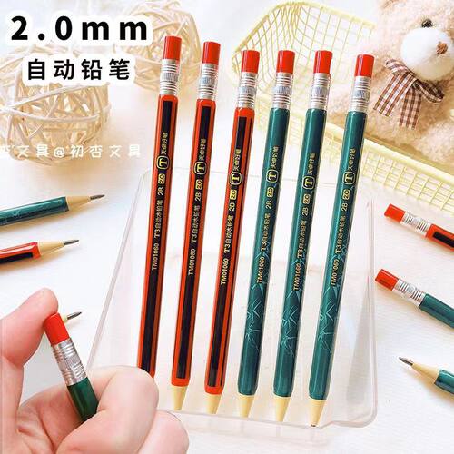 自动木铅笔2.0mm粗头替芯小学生仿真铅笔自动铅笔按压出芯
