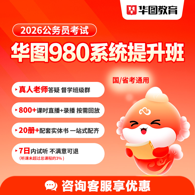 800+课时 报岗选岗 督学答疑 回放永久免费