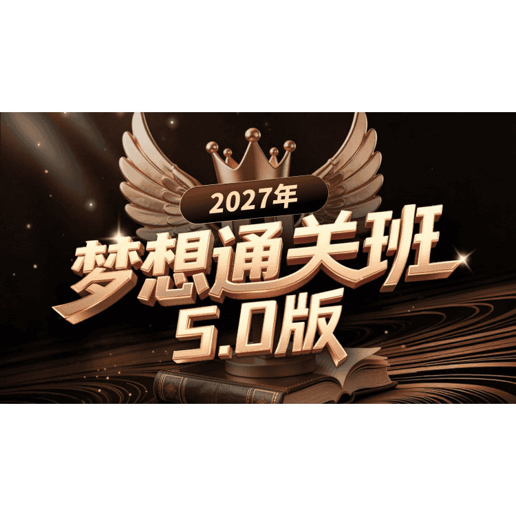 华图在线一站考编梦想通关计划公务员事业单位军队文职6类打包学