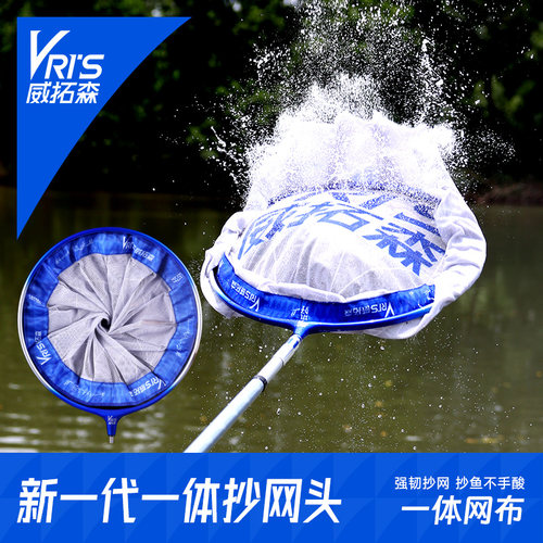 威拓森抄网头超轻防挂航空铝