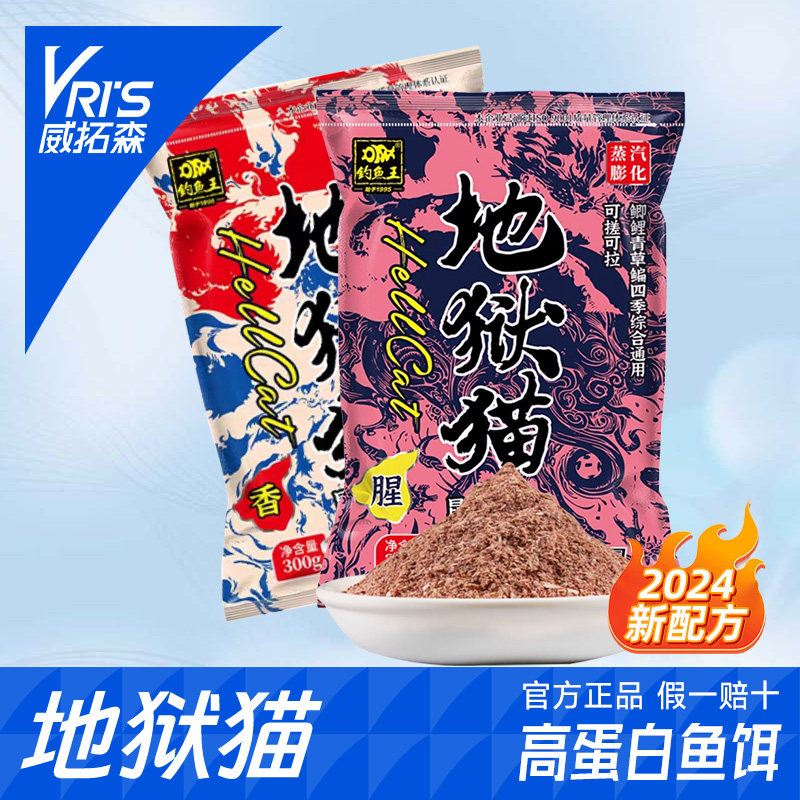 喜钓臣钓鱼地狱猫鱼饵料官方秋冬野钓鲫鱼王冬季黑坑罗非浓腥鱼饵,户外/登山/野营/旅行用品,活饵/谷麦饵等饵料,淘宝优惠券,粉丝福利购,淘宝优惠卷
