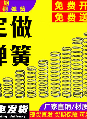 弹簧304不锈钢小大压簧压缩减震弹黄软簧回位强力订定制定做Y型簧