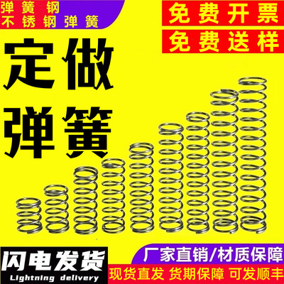 304弹簧压簧定制定做不锈钢回位