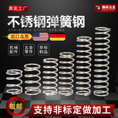 304不锈钢弹簧小大压簧压缩减震弹黄软簧回位强力订定制定做弹簧