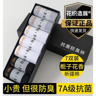 防臭短袜男秋冬香薰中筒袜吸汗透气运动纯棉袜秋冬商务四季 棉袜子