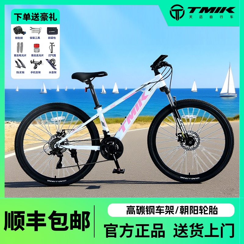 tmik高碳钢机械碟刹男女通用
