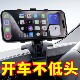 车载手机支架2025新款 汽车内中控仪表台夹车用导航专用防抖支撑架