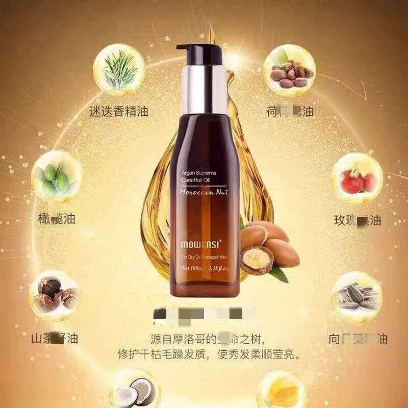 染博士摩洛哥坚果润发护发精华油改善毛躁修护干枯烫染受损精油