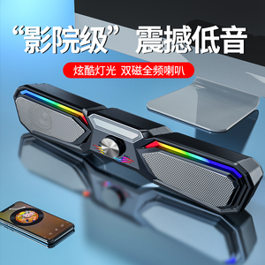 电脑音响台式家用笔记本桌面有线长条小音箱重低音炮喇叭小型影响