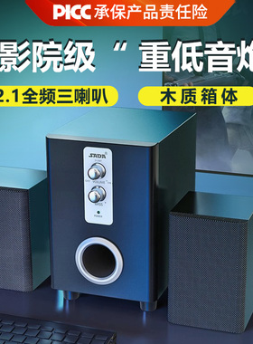 动感者电脑音响多媒体音箱家用低音炮蓝牙音箱2.1木制桌面小型