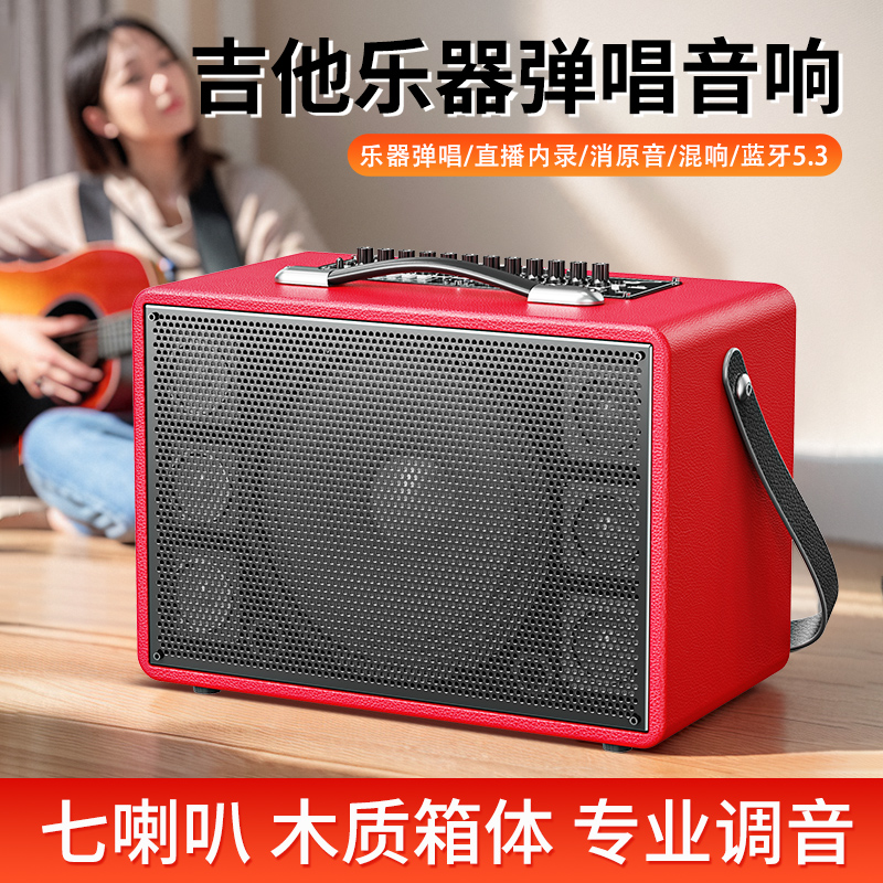 电吉他弹唱木质箱体户外演出直播