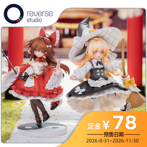 【逆转工作室】Reverse掌中精灵东方Project-博丽灵梦&雾雨魔理沙