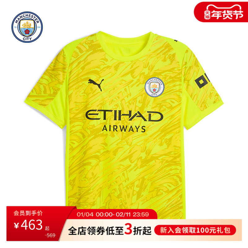 曼城2025/26赛季守门员球衣吸湿速干门将球衣足球服训练服短袖T恤,运动/瑜伽/健身/球迷用品,足球服,淘宝优惠券,粉丝福利购,淘宝优惠卷