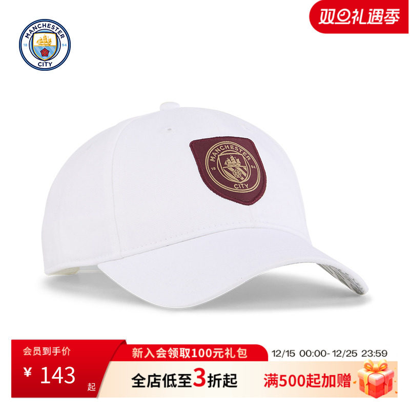 曼城 Essentials 帽子刺绣LOGO球迷周边运动帽