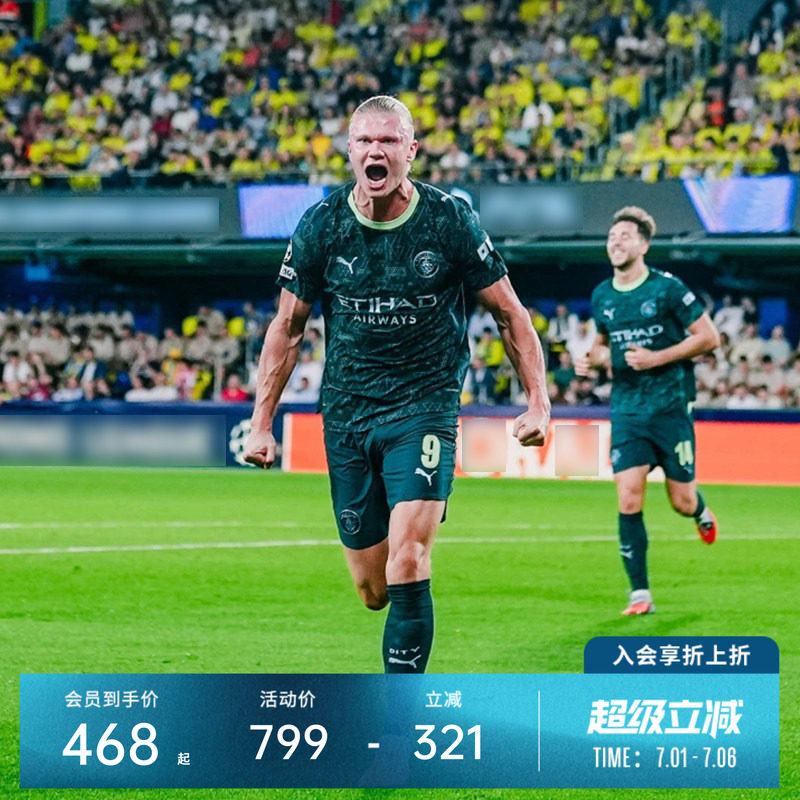 曼城25/26赛季第四套球衣